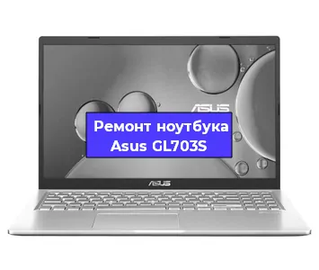 Замена hdd на ssd на ноутбуке Asus GL703S в Воронеже